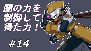 【実況】カオスユニゾンを試しながら新エリア攻略！【ロックマンエグゼ5】Part14