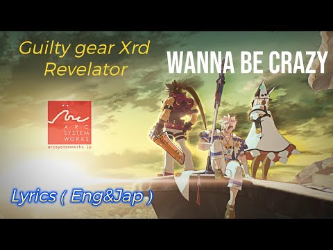 【GGXrdR】Wanna be crazy（ギルティギアXrdRオープニングBGM） 和訳＆英詞