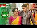 Mithai Accepts Aditya S Challenge Mithai Full Episode 215 Bangla Serial Zee Bangla Classics