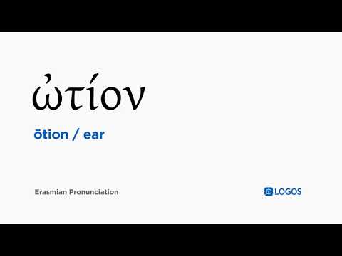 How to pronounce Ōtion in Biblical Greek - (ὠτίον / ear)