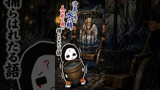 【ショート動画集】冷泉の院の水の精、人の形と成て捕らはれたる語を体験！ #Shorts #ゲーム実況