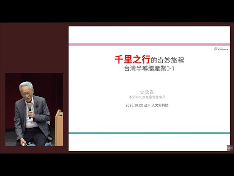 千里之行 - 一條不同的路｜史欽泰