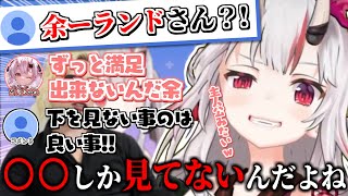 向上心が高過ぎてローランド並みにカッコいいセリフが出たお嬢【百鬼あやめ】