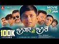 Jigar Ni Jeet Gujarati Film Trailer Jigar Thakor Jitu Pandya Chetan Dahiya Jhankar Music