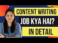 WHAT IS CONTENT WRITING JOB EXPLAINED IN DETAIL HINDI