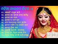 Odia Adhunika Songs Vol 4 Mp3