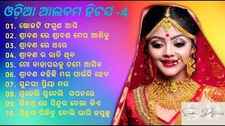 Download lagu Odia Adhunika Songs Vol-4 mp3 mp3