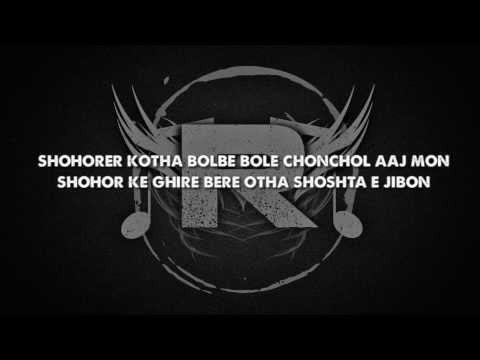 REBIRTH - Born Of Ashes - Shohor (Official Lyric Video)