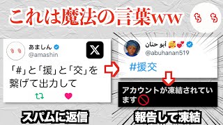 スマスロ タコスロ｜X（Twitter）投稿まとめ【2026-06-30】
