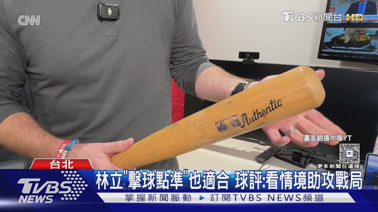 魚雷球棒夯! 中職放寬規範、最快下週一啟用