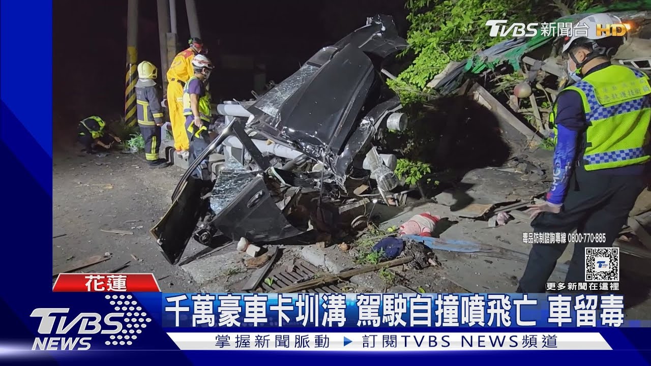 千萬豪車卡圳溝!駕駛自撞噴飛亡 車留毒