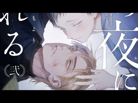 Kimi no yoru ni fureru (Yaoi) Assassin🔪 x Blind guy❤️ Touching Your Night; I Touch Your Night