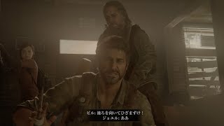 #4【The Last of Us】癖ツヨおじさんのビル