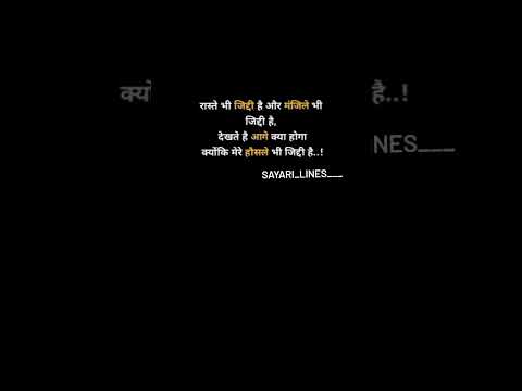Mare rashte bhi jidi hai mare hausle bhi jidi hai 😎🥀 boy meedil class starts #boystatus