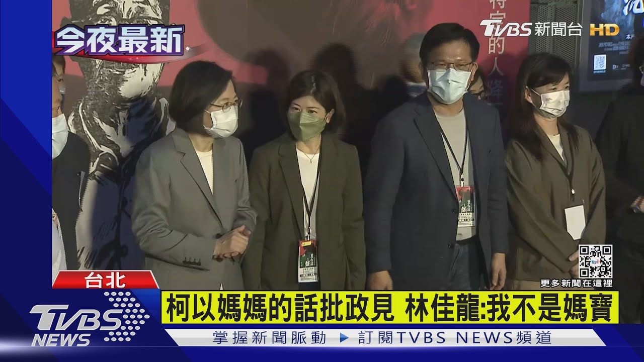 林佳龍爭北市 酸陳時中個人秀、批柯媽寶
