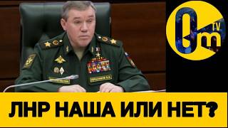 У ГЕРАСИМОВА СНОВА ОБОСТРЕНИЕ🤡