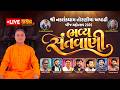LIVE Dayro અષાઢી બીજ નકલંકધામ તોરણીયા Kirtidan Gadhvi 