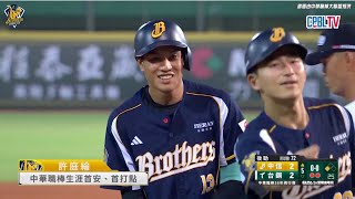 [分享] 今日許庭綸 首安 首打點