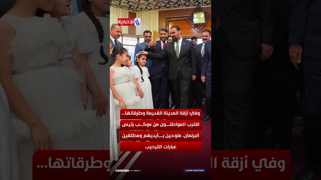 فيديو | من مرقد الإمام علي (ع).. استقبال حافل للحلبوسي