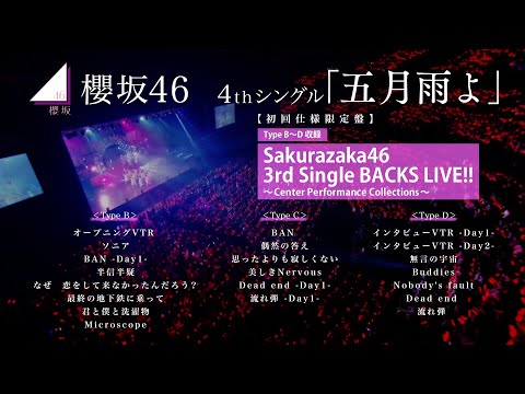 Sakurazaka46 3rd Single BACKS LIVE!! ~Center Performance Collections~