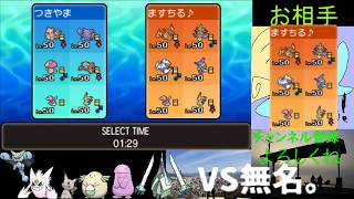 [Pokemon USUM] TBF杯 敗者復活戦 VS増す散る。 [ポケモンシングルバトル]
