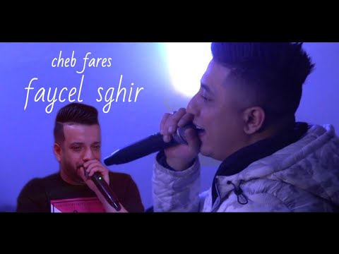 Faycel Sghir Duo Cheb Fares 2022 - Ha Rebani Ana Megwani ©️ Avec Amirovitch (Cover Samir)