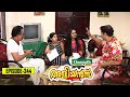Aliyans 344 ഒത്തു തീർപ്പ്‌ Comedy Serial Sitcom Kaumudy