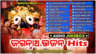 Jagannath Bhajan Hits  Odia Bhajans  Jaganath Bhaj