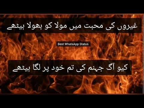 Maula ko bhula bethe | Aag Jahannam ki tum khud pe | New emotional Naat