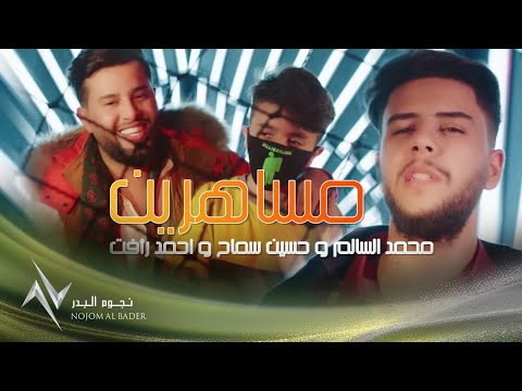 {Emsahren} {Emsahren} Best Songs