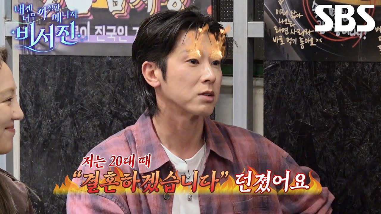 유노윤호, 20대 때 열정적으로 대표님한테 결혼 선언했던 일화