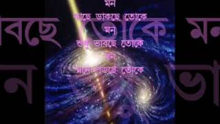 Mon !! Tor Kachhe Jabo !! (Sada-Kalo Album By Pota)