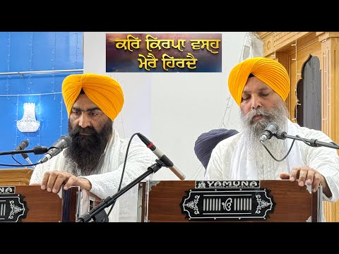 Kar Kirpa Vaso Mere Hirdey Bhai Niranjan Singh Ji Jawaddi Kalan Wale