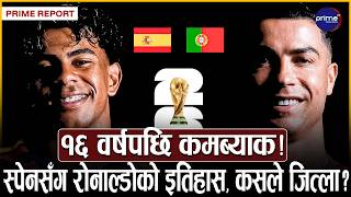 रोनाल्डो चम्किए, पोर्चुगल अन्तिम १६ मा! अब स्पेनसँग विश्वकपको सुपर भिडन्त! | Prime TV HD