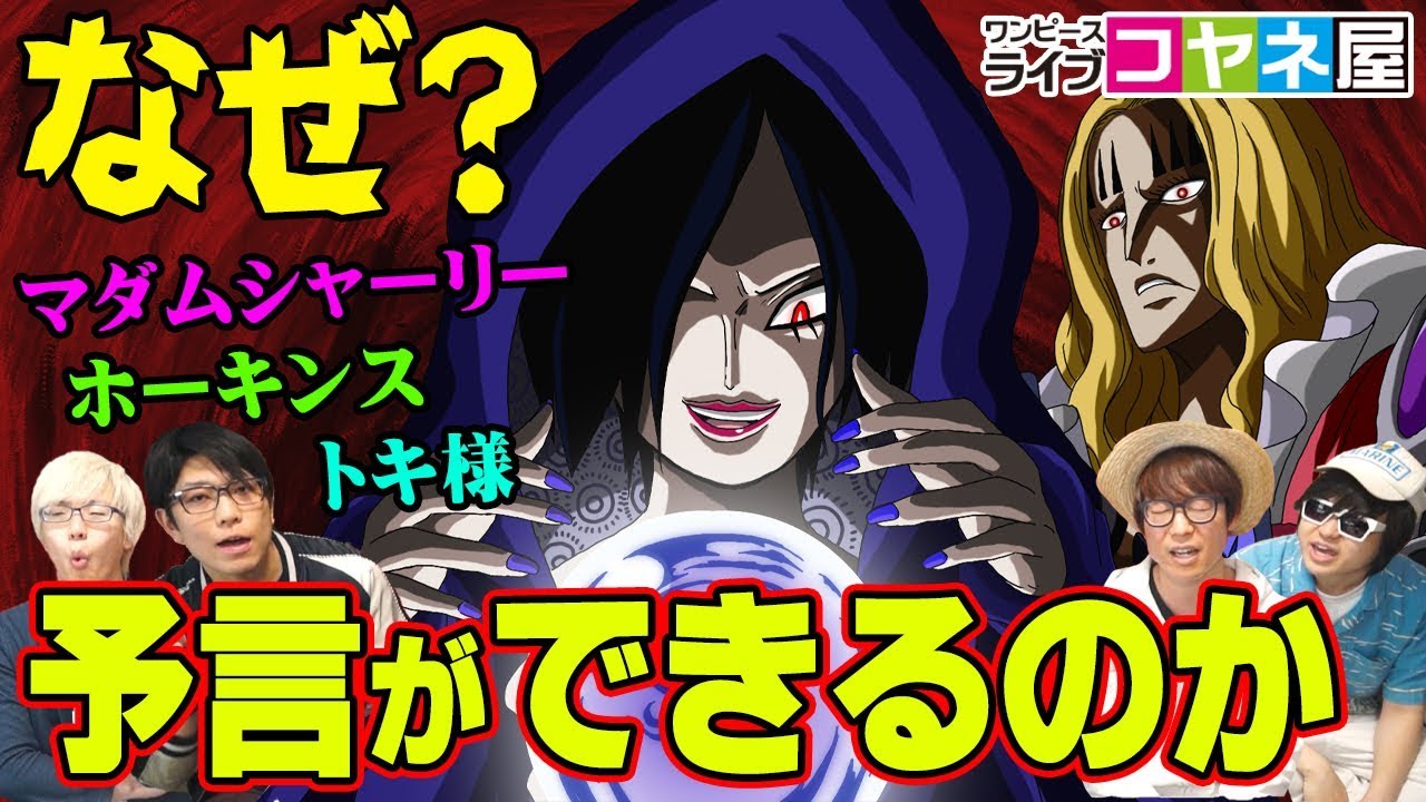 Download ワンピースの正体の鍵を握るシャー ƒ