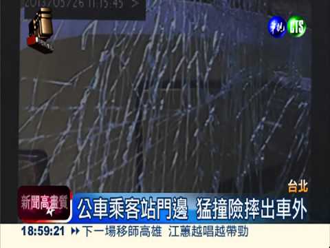 客運追撞2公車6傷 乘客差點摔出