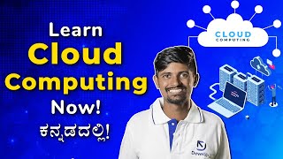 What is Cloud Computing - Explained in Kannada | Industrial Automation #cloudcomputing #automation