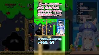 【スーパーマリオワールド】チビマリオでスピンジャンプするのが可愛い兎田ぺこーら #兎田ぺこら #ぺこら切り抜き #ホロライブ #耐久 #hololive #スーパーマリオワールド