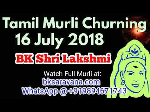 Tamil Murli Churning 16 July 2018 - BK Shri Lakshmi