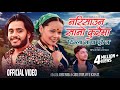 Na Risauna Sano Kuraima Bhumika Giri Diplove Khati Anil Paudel New Nepali Song 2082