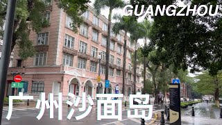 【中国広州沙面島】 雨の中歩く街並み。中国語と日本語ごちゃ混ぜの会話