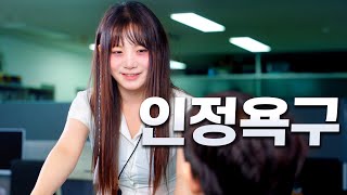 거절 못하는 여자