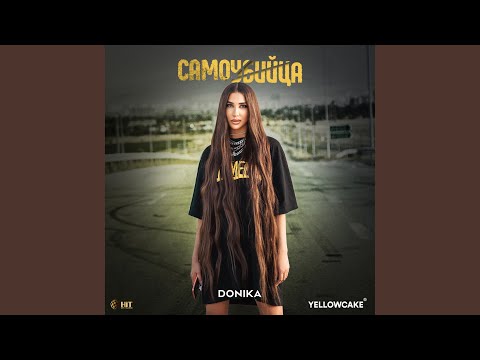 Самоубийца