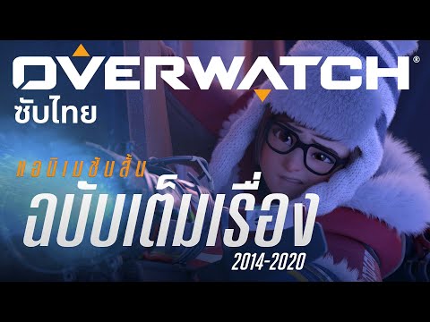 เต็มเรื่อง
