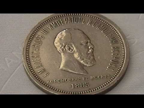 Russia Silver Coins 1883 and 1823
