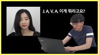 코딩 배우기, 자바부터 설치해봅시다 [자바(java) JDK 설치/환경설정]