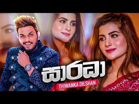 Saradha (සාරධා) - Thiwanka Dilshan New Music Video