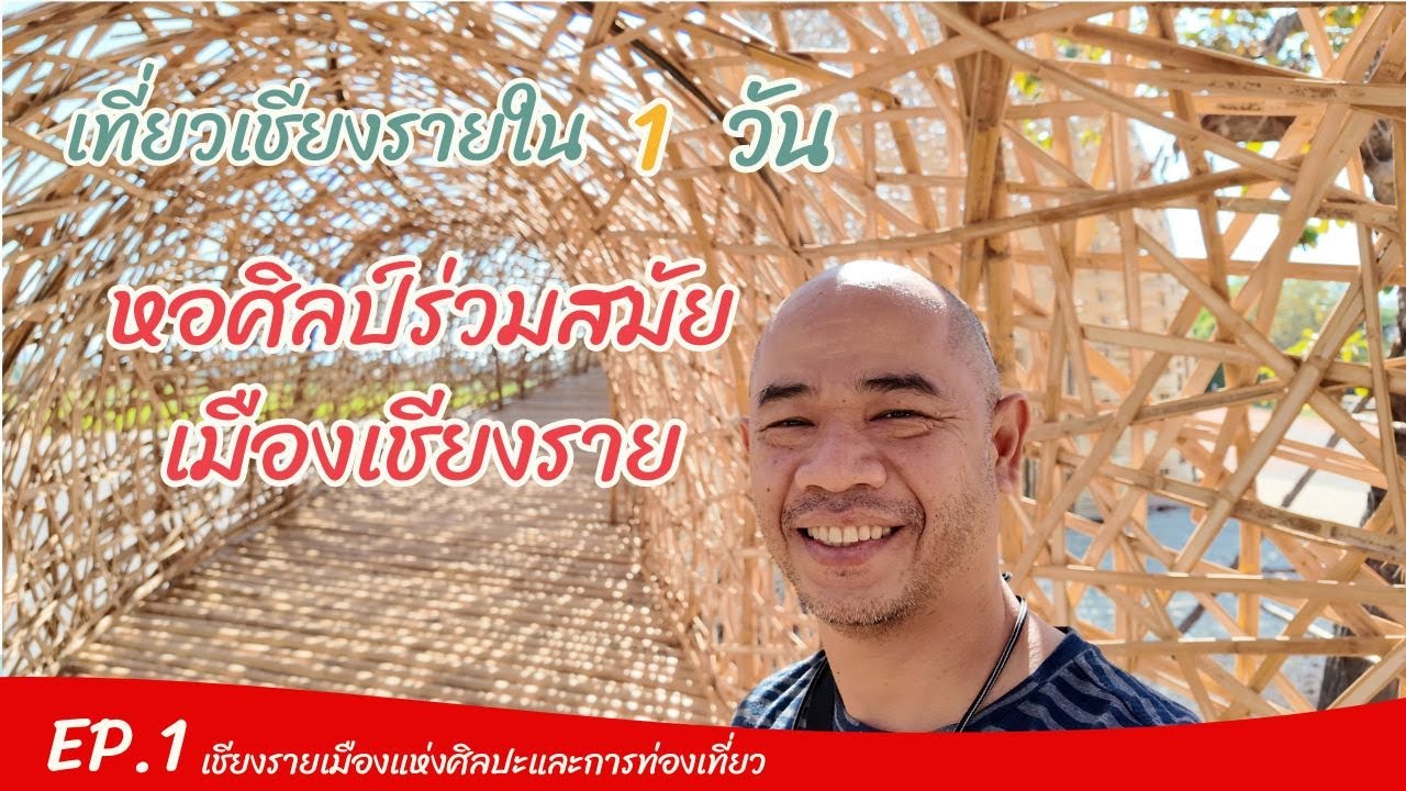Chiang Rai Contemporary Art Museum