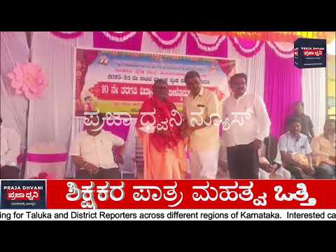 ಸಿಂದಗಿ ಹಂದಿಗನೂರು ಶಾಲೆಯಲ್ಲಿ ಸ್ನೇಹ ಸಮ್ಮೇಳನ | ಶಾಸಕ ಅಶೋಕ ಮನಗೂಳಿ ವಿದ್ಯಾರ್ಥಿಗಳಿಗೆ ಸಂದೇಶ