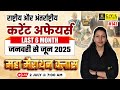 Current Affairs Jan June 2025 6 Months Current Affairs Revision Anjali Ma Am